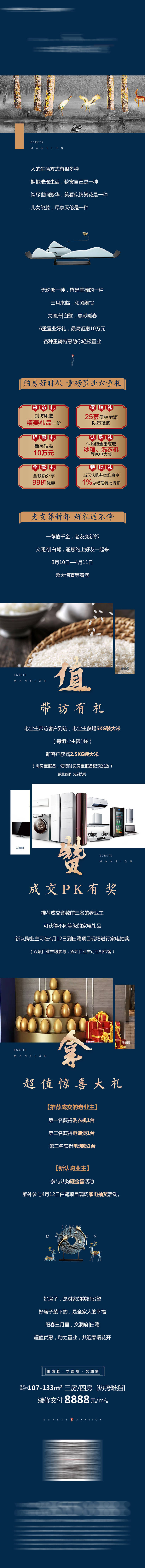源文件下載【享設計】搜索編號：58500010131943147【長圖】
