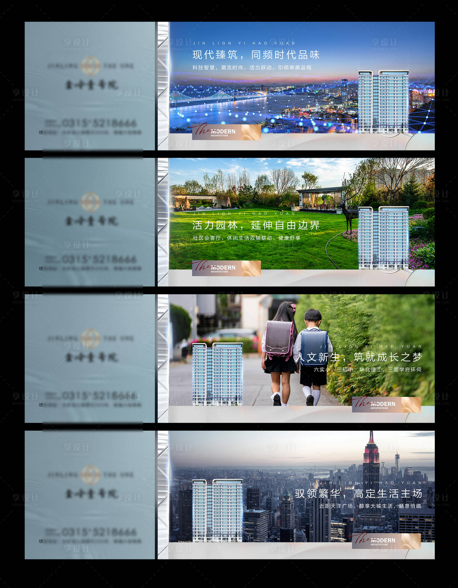 源文件下載【享設計】搜索編號：53550010137555614【圍擋】