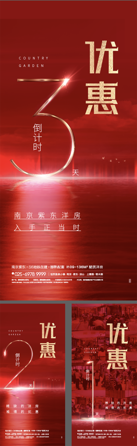 源文件下载【享设计】搜索编号：79560009780893998【倒计时 】