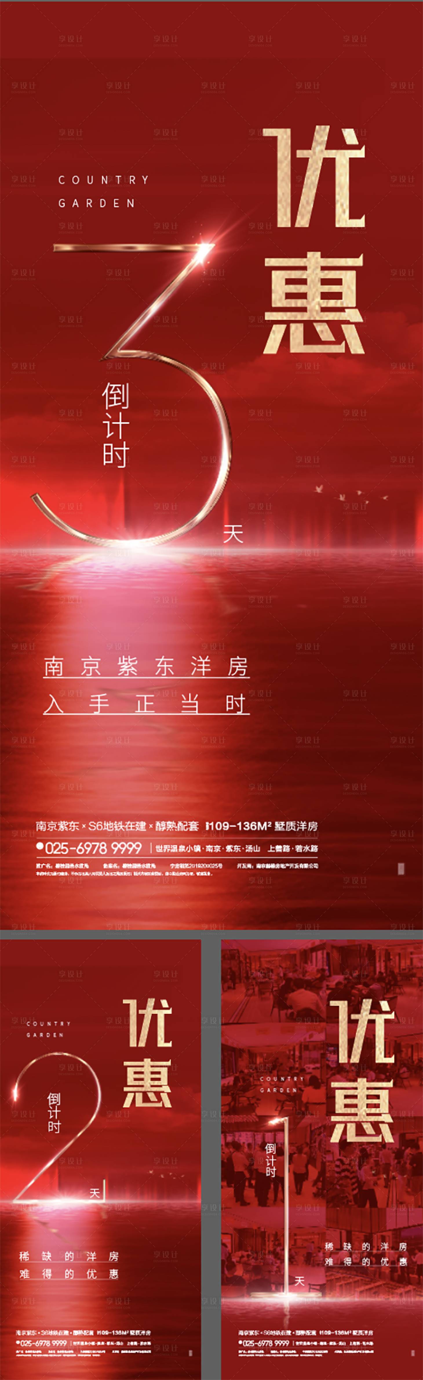 源文件下載【享設計】搜索編號：79560009780893998【倒計時 】