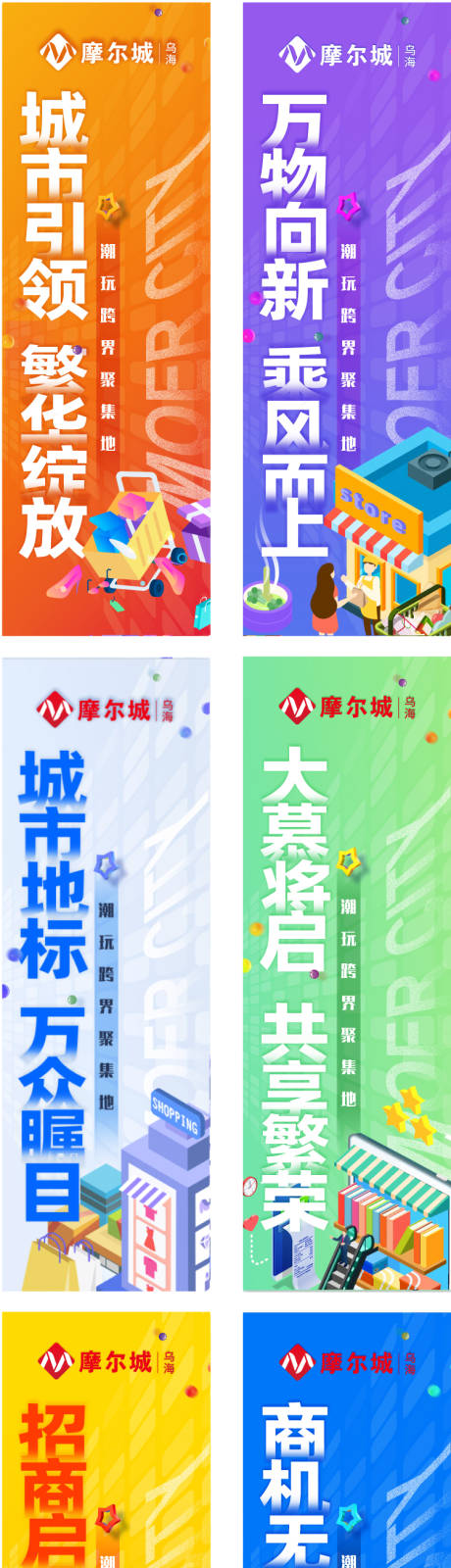 源文件下载【商场吊幔】编号：58670010157369319