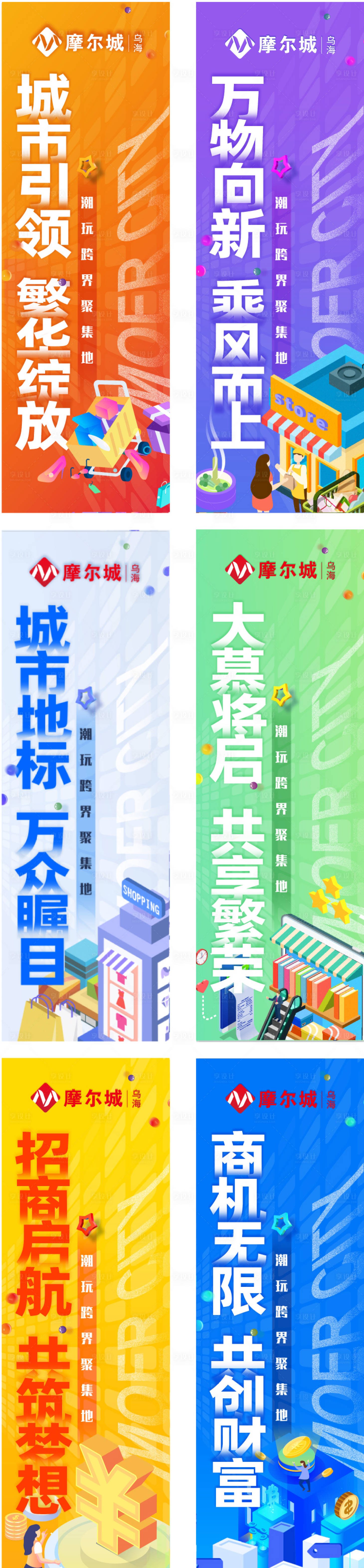 源文件下载【商场吊幔】编号：20220523160253110