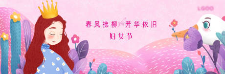 源文件下載【享設計】搜索編號：50570009937099926【女神節婦女節】