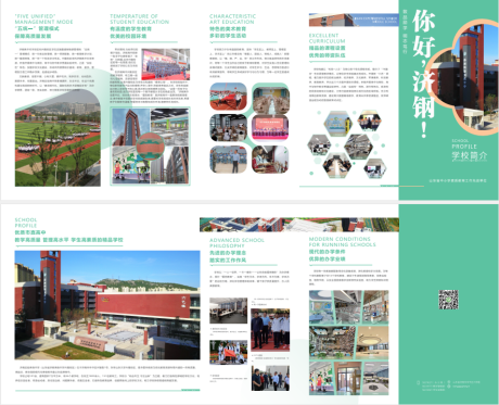 源文件下载【校园五折页设计】编号：60600010128768363