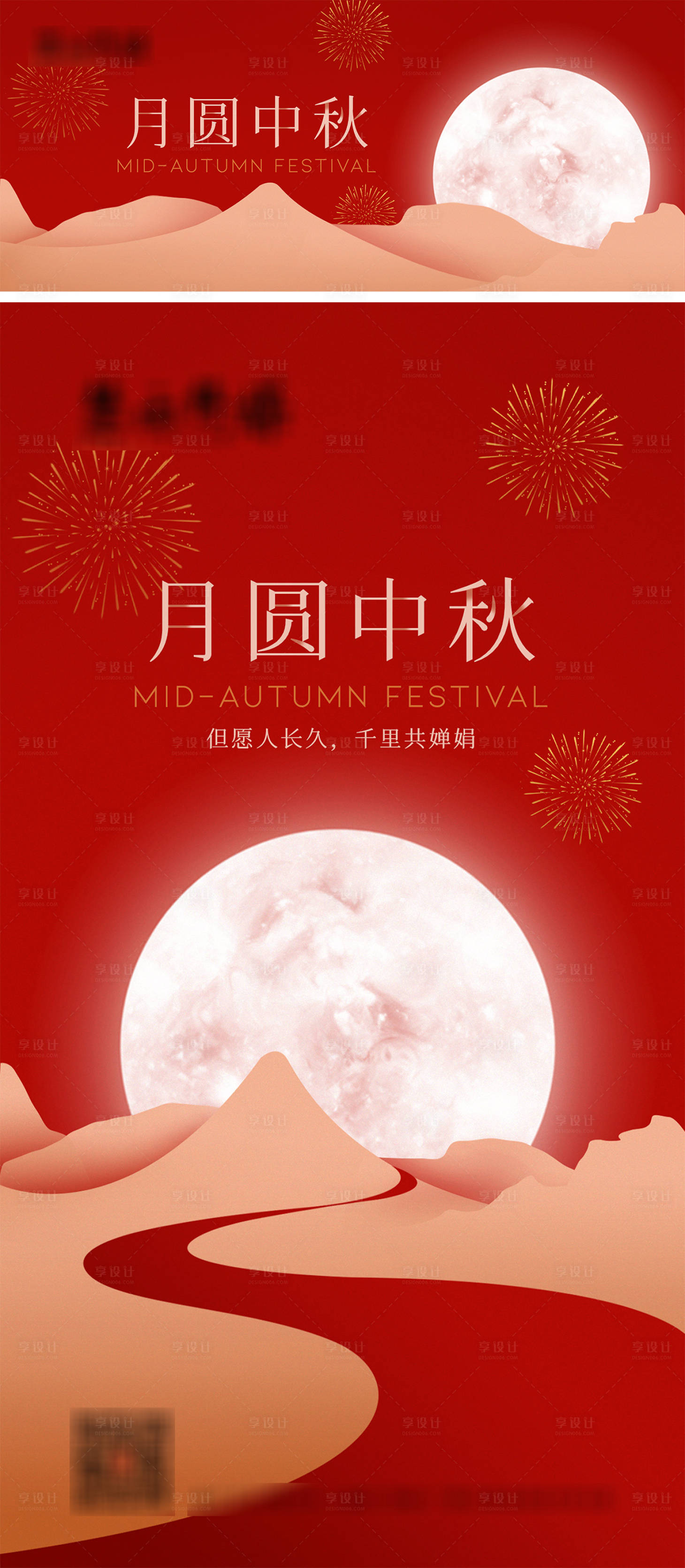源文件下载【享设计】搜索编号：46270009855244373【中秋节海报】
