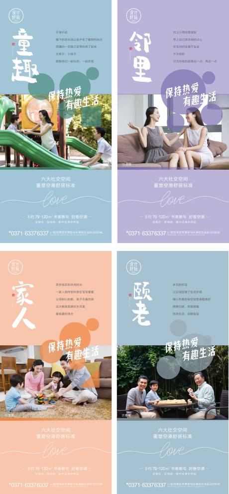 源文件下载【房地产价值点海报】编号：80120009832919629