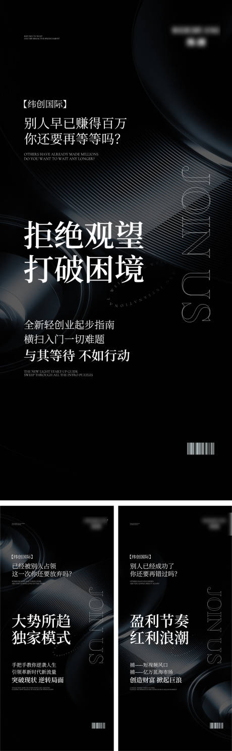 编号：20220511133123020【享设计】源文件下载-招商价值点海报