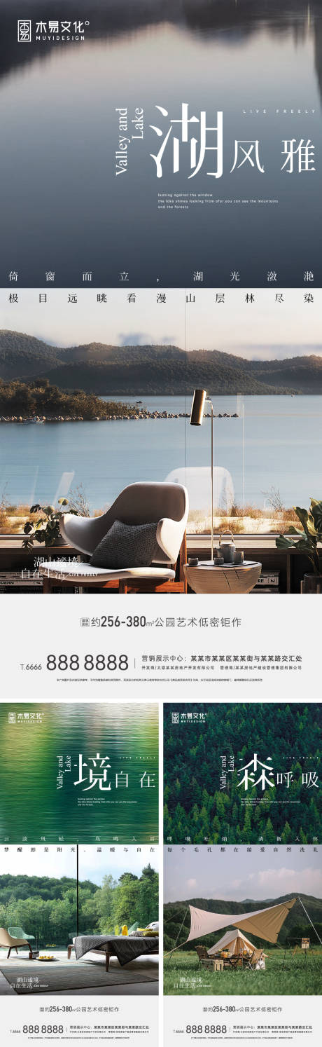 源文件下载【地产文旅小镇旅游度假刷屏】编号：11350010014106974
