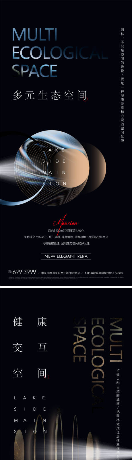 源文件下载【地产高端质感纹理艺术空间海报】编号：49490010190235531