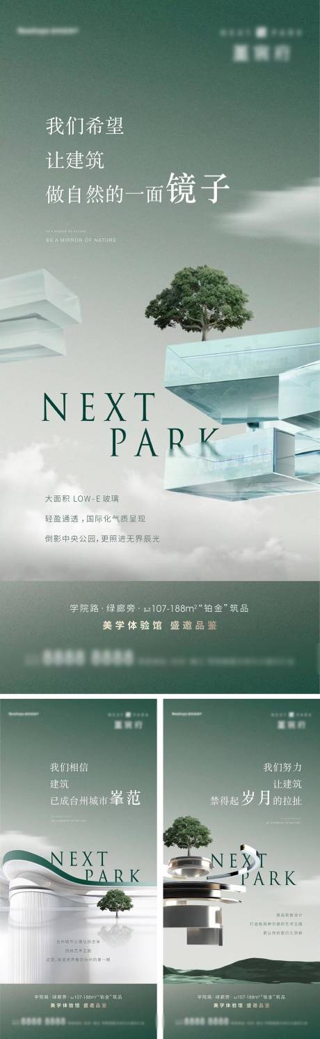 源文件下载【体验馆开放系列刷屏海报】编号：28070009799555464