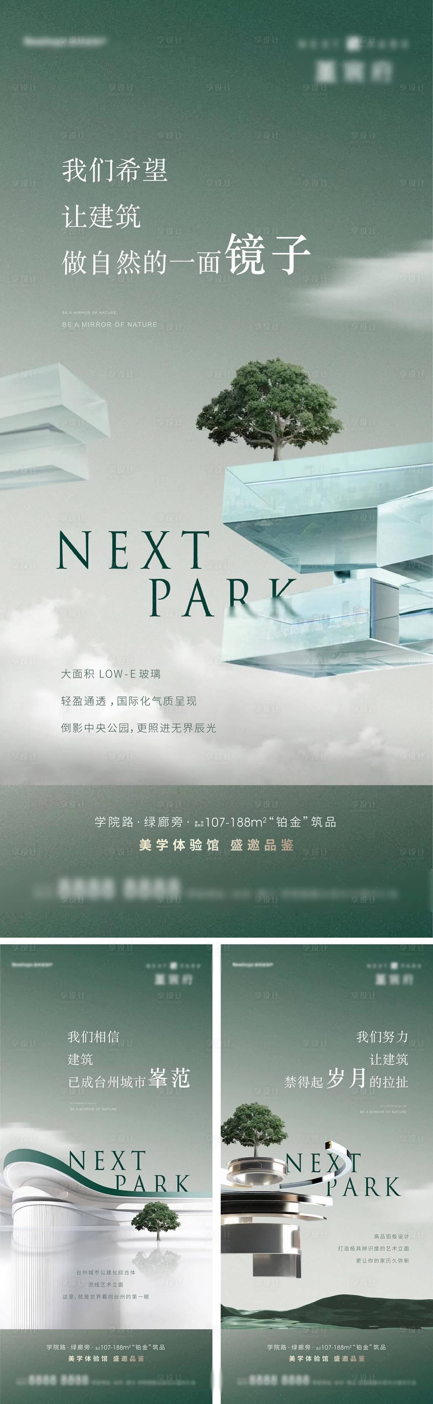 源文件下载【享设计】搜索编号：28070009799555464【体验馆开放系列刷屏海报】