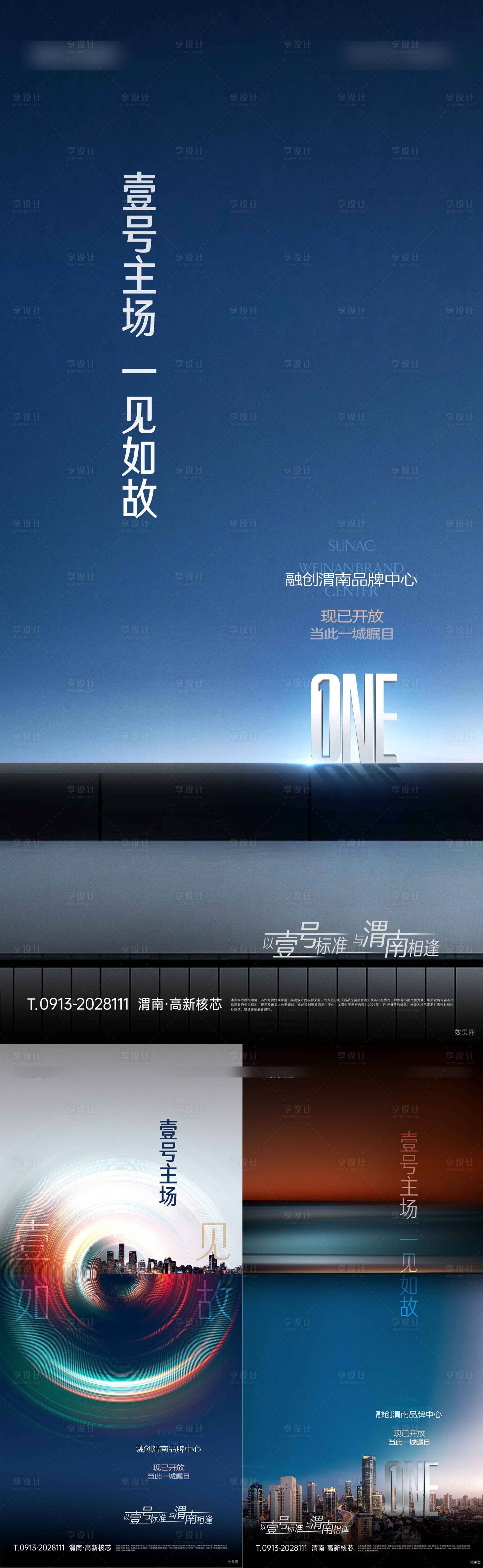 源文件下載【營銷中心單圖】編號：42410010150041453