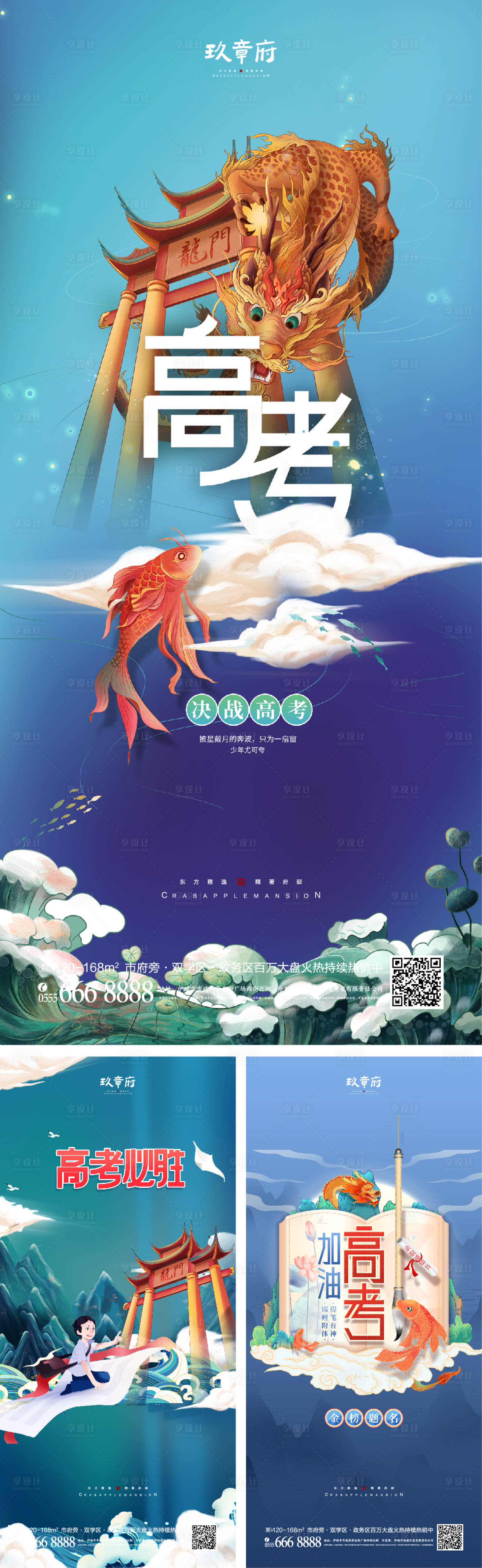 源文件下載【高考系列海報】編號：14650010273371382