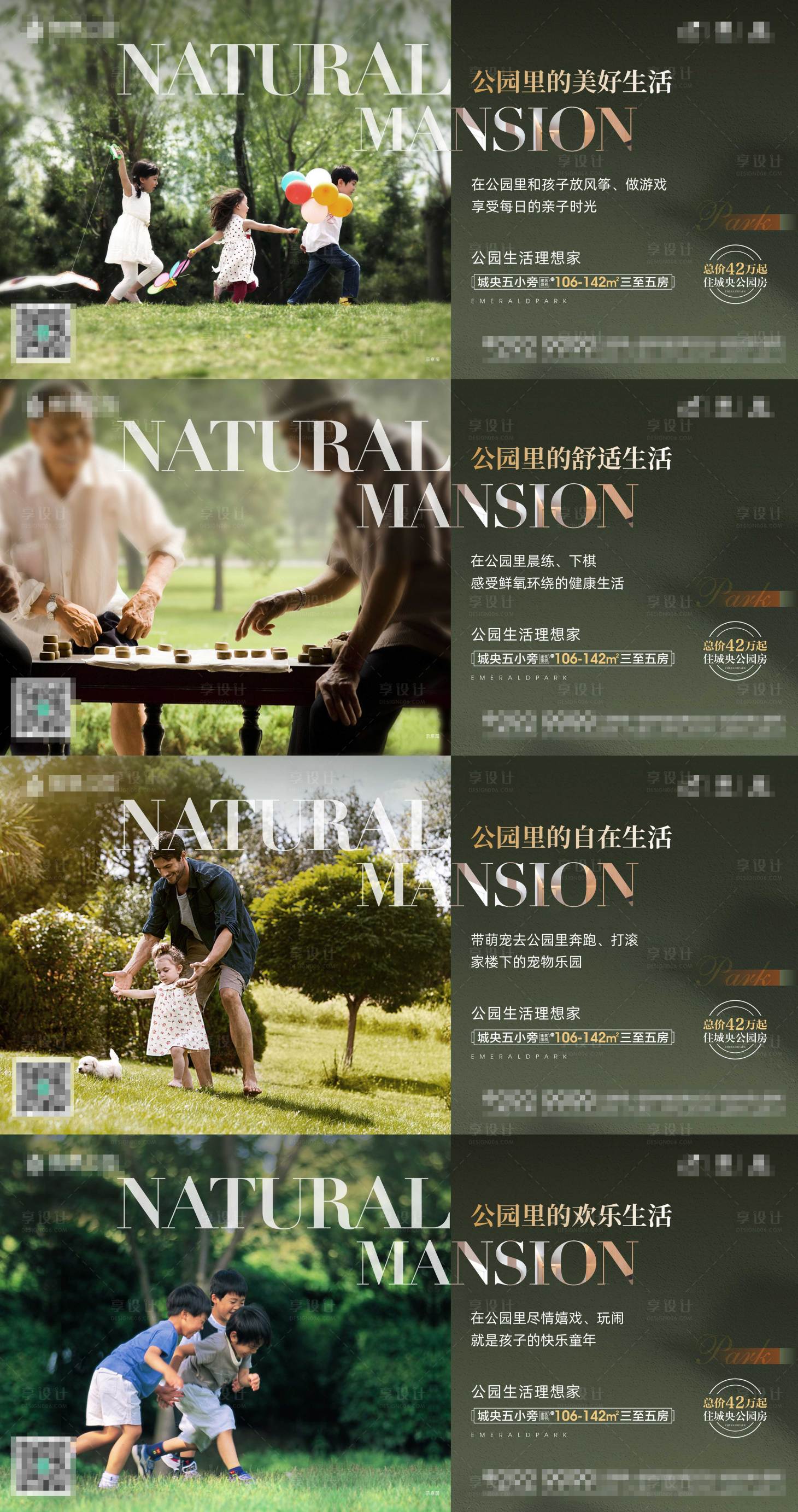 源文件下載【享設計】搜索編號：79930009941422218【地產園林價值點】
