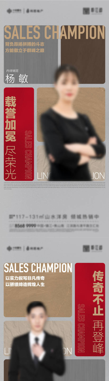 源文件下载【人物销冠系列】编号：48000009899968365