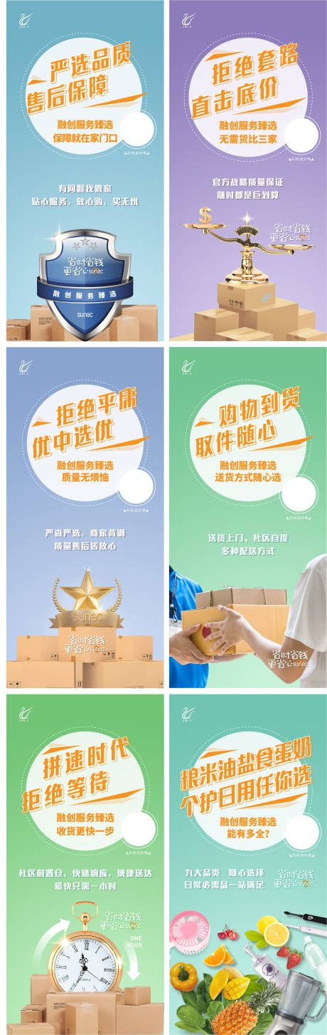 源文件下载【享设计】搜索编号：79530010299345349【服务系列海报】