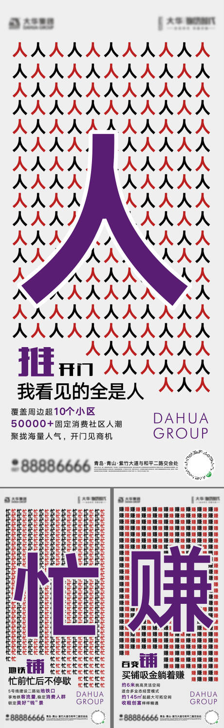 源文件下载【商铺价值点稿创意大字报】编号：45850010081749190