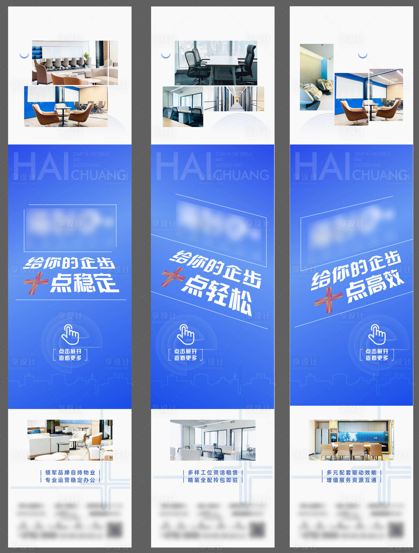 源文件下载【朋友圈系列价值点缩略长图海报】编号：73820009863031377