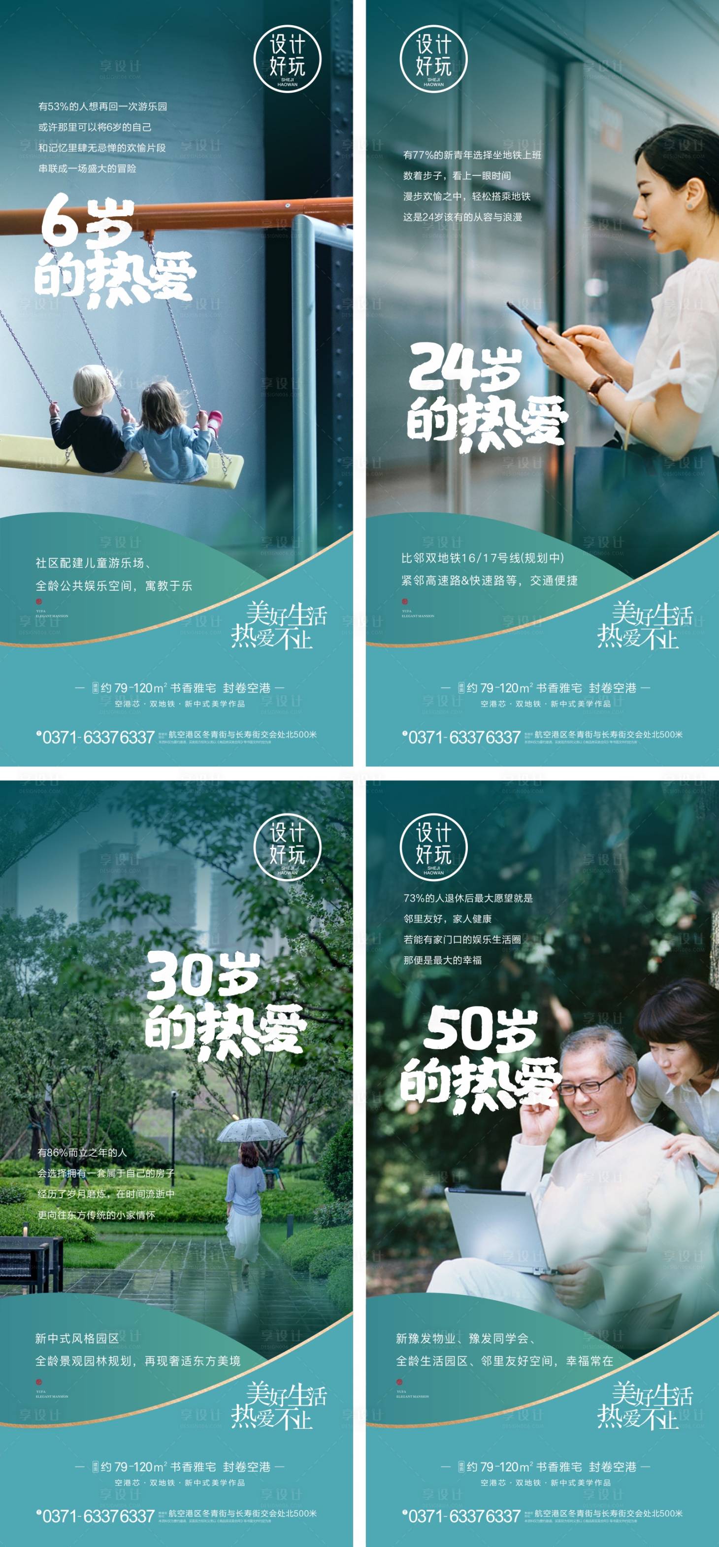 源文件下載【享設計】搜索編號：11830009832965380【房地產(chǎn)價值點微信海報】