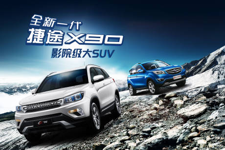 源文件下載【享設計】搜索編號：94030009862754251【汽車雙車越野全新一代影院級大SUV】