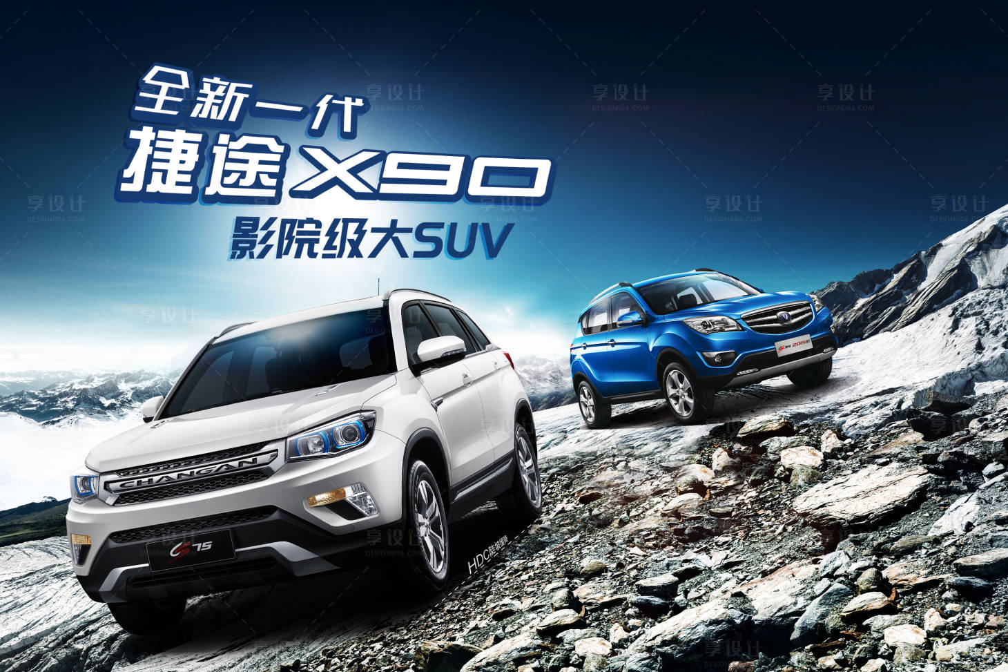 源文件下載【享設計】搜索編號：94030009862754251【汽車雙車越野全新一代影院級大SUV】