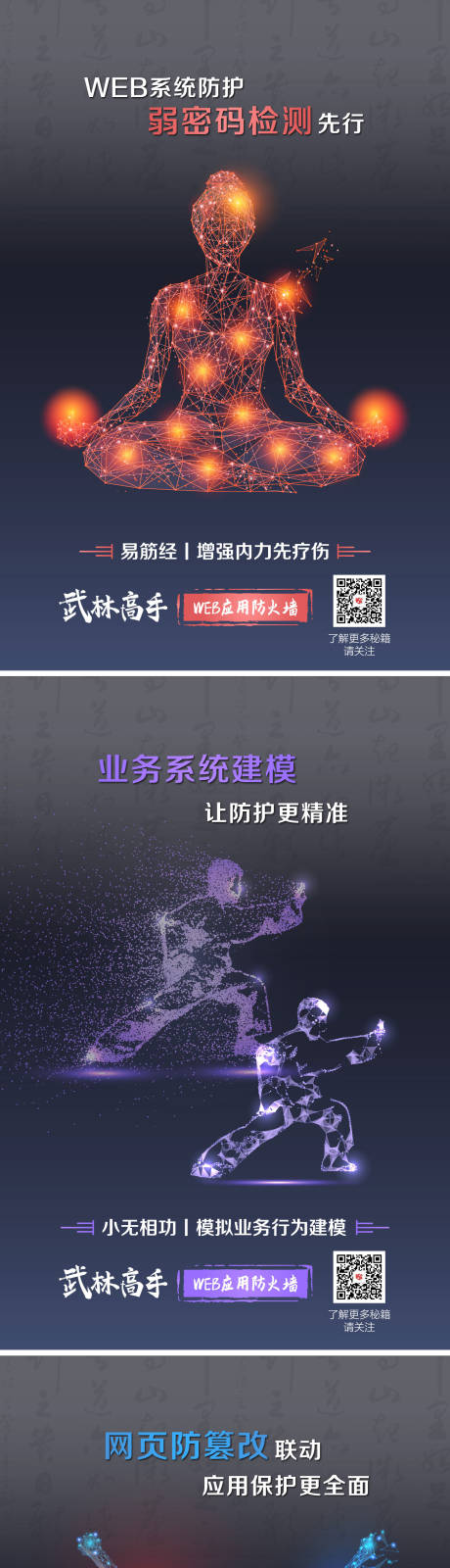 源文件下载【九宫格海报】编号：24470010006819867