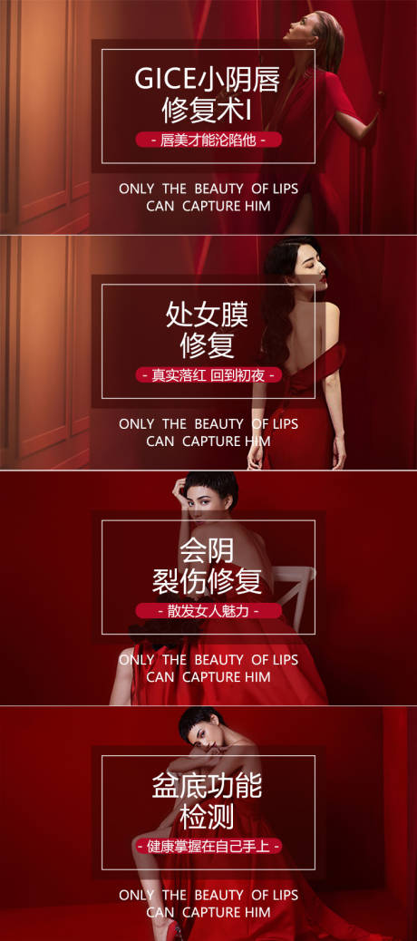 源文件下载【妇科产品图 】编号：69470010196328761