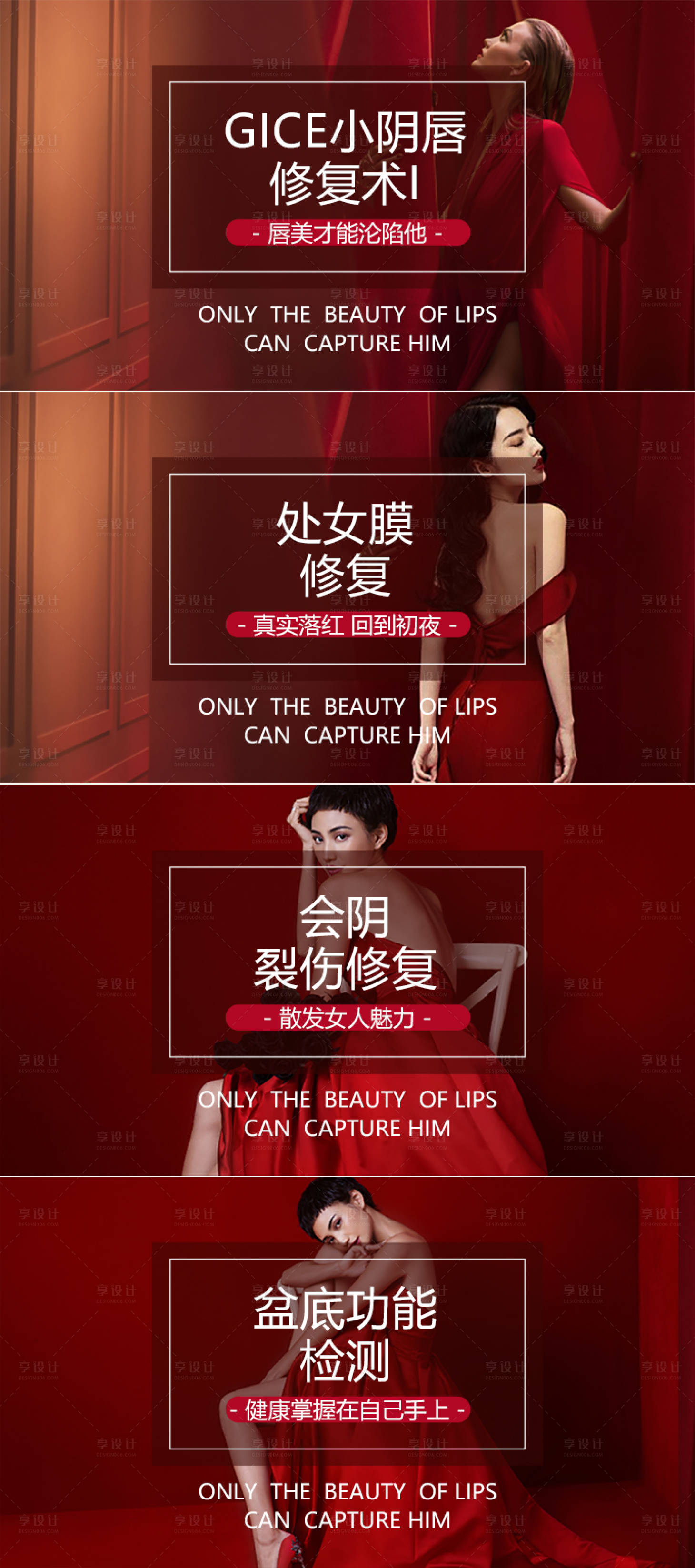 源文件下载【享设计】搜索编号：69470010196328761【妇科产品图 】