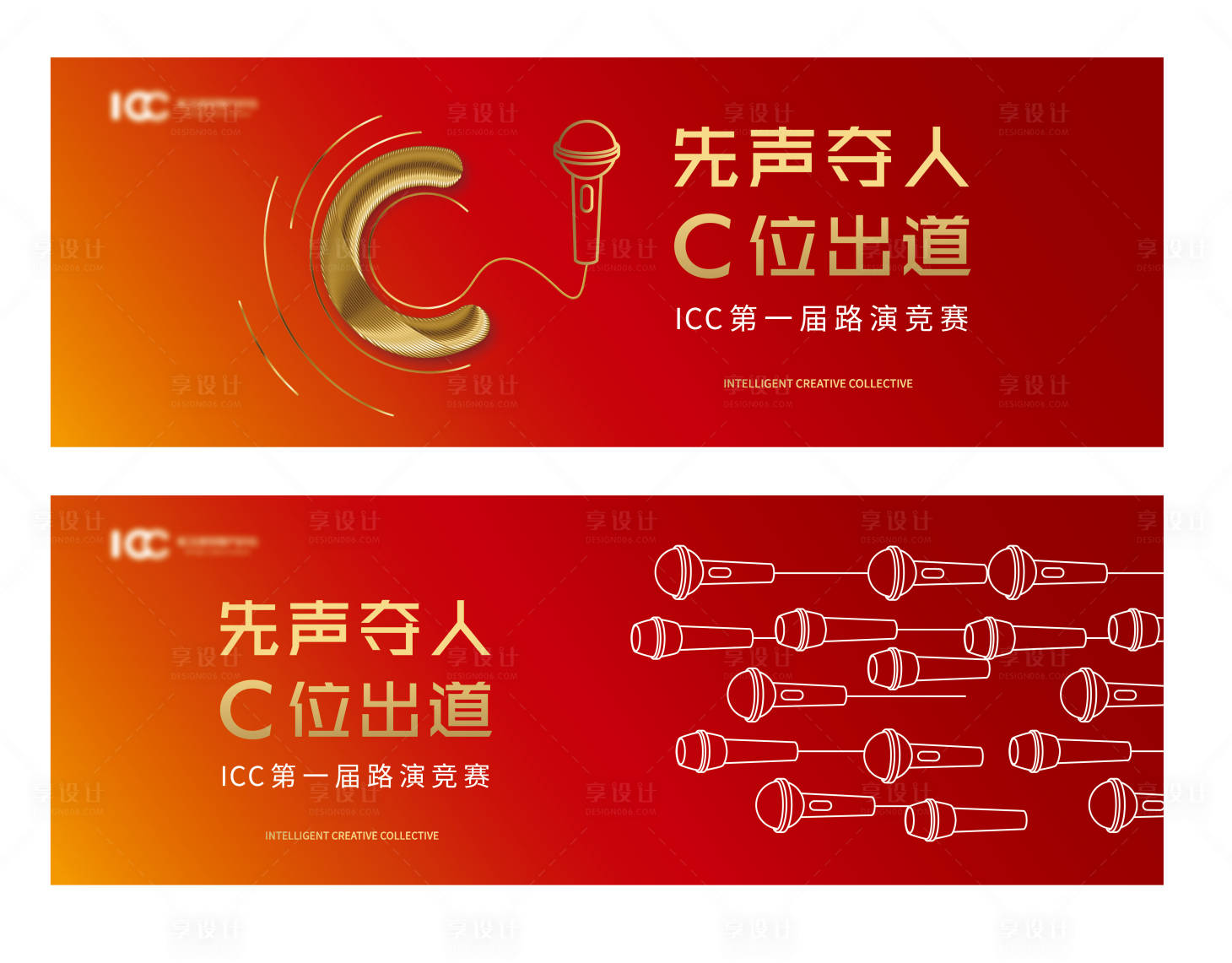 源文件下载【路演竞赛背景板】编号：39900010218091495