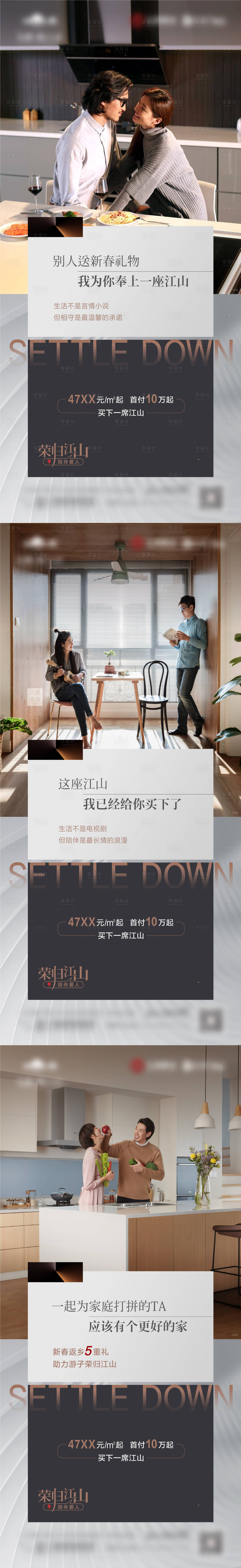 源文件下載【享設計】搜索編號：60620009944299892【地產戶型價值點系列單圖】