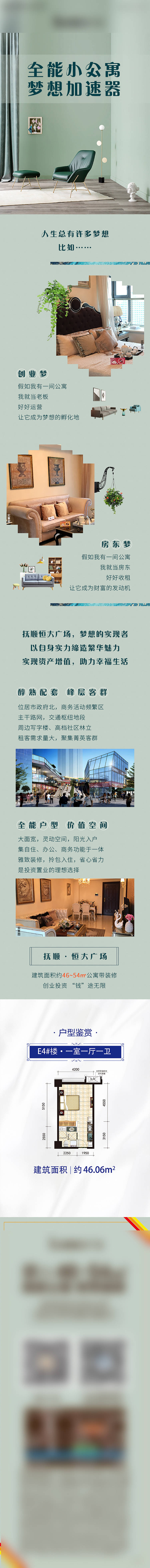 源文件下載【地產公眾號長圖】編號：96290010169444679