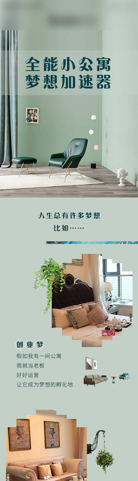 源文件下载【地产公众号长图】编号：96290010169444679