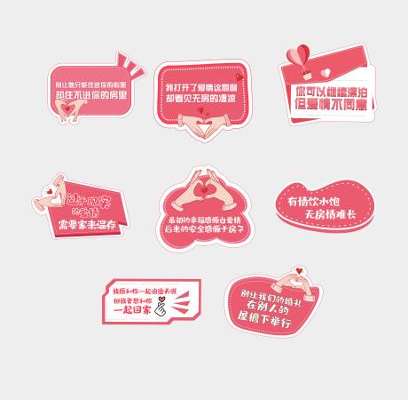 源文件下載【享設計】搜索編號：22440009838403572【520七夕情人節拍照手舉牌】