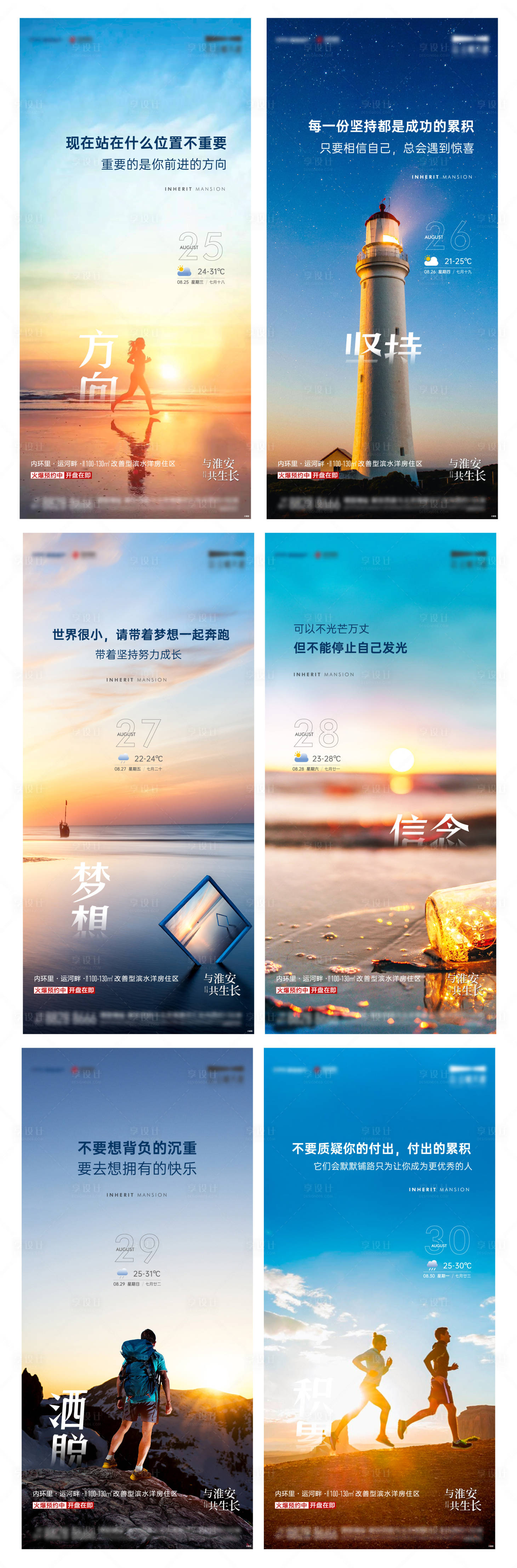 源文件下載【享設計】搜索編號：19980010142952883【早安系列】