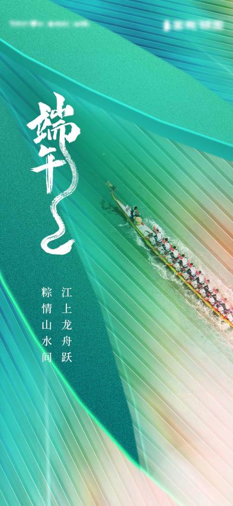 源文件下載【端午節海報】編號：53120010071176681