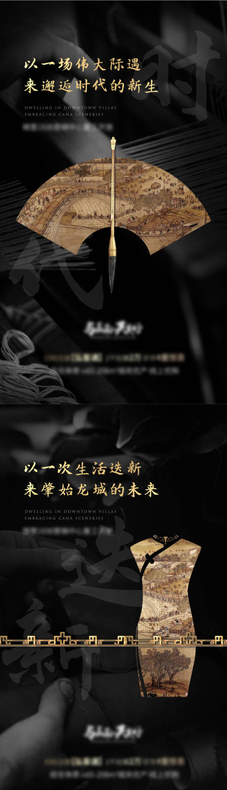 源文件下载【房地产黑金开工系列海报】编号：40580009969974462