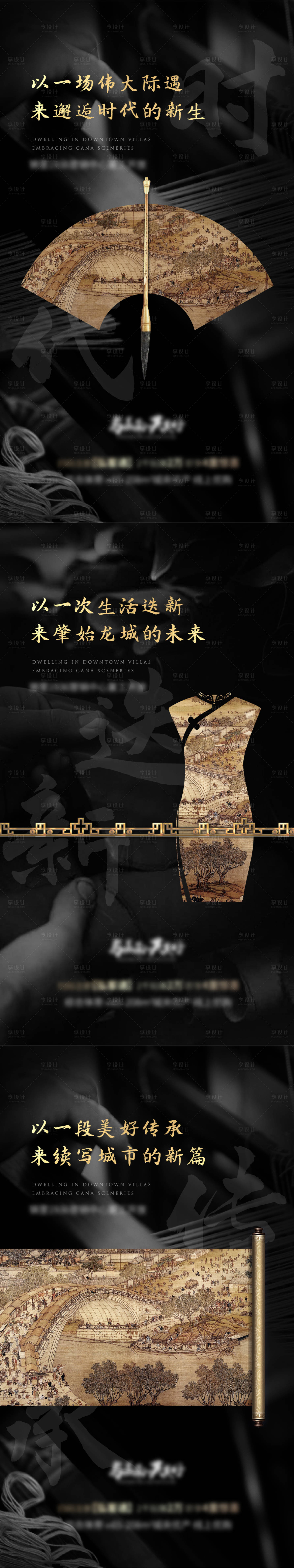 源文件下载【享设计】搜索编号：40580009969974462【房地产黑金开工系列海报】