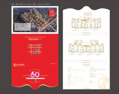 源文件下载【地产户型异型折页 】编号：20220525202450034