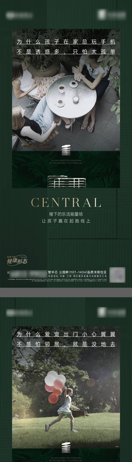 源文件下載【社區(qū)價(jià)值海報(bào)】編號：22800010091136042