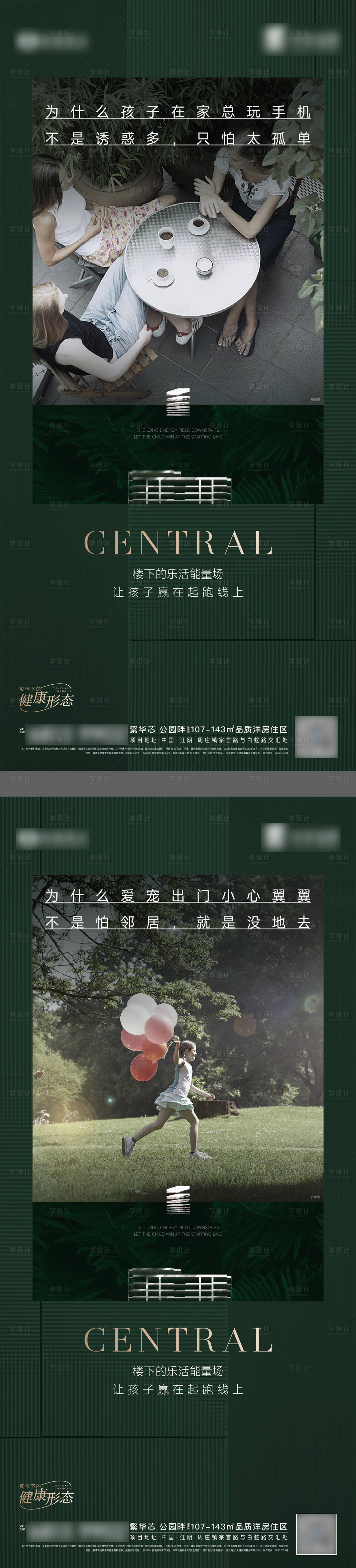 源文件下載【社區(qū)價(jià)值海報(bào)】編號(hào)：22800010091136042