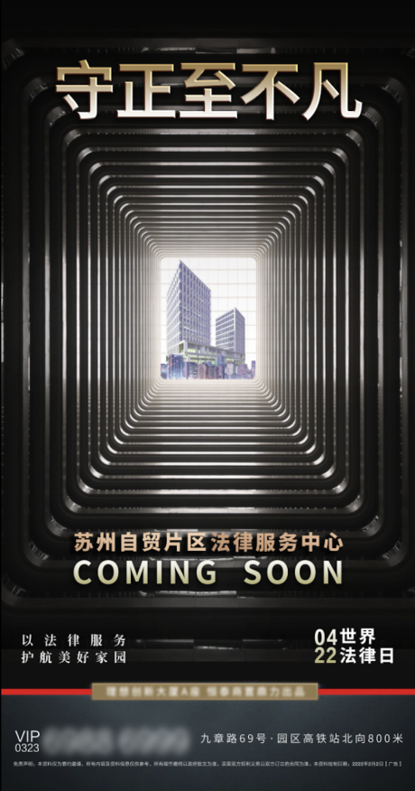 源文件下載【享設計】搜索編號：74530009913441927【地產樓宇】