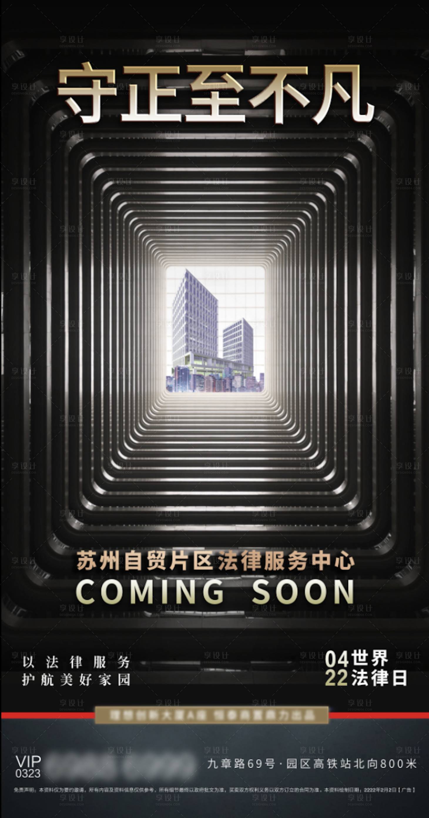 源文件下載【享設計】搜索編號：74530009913441927【地產樓宇】