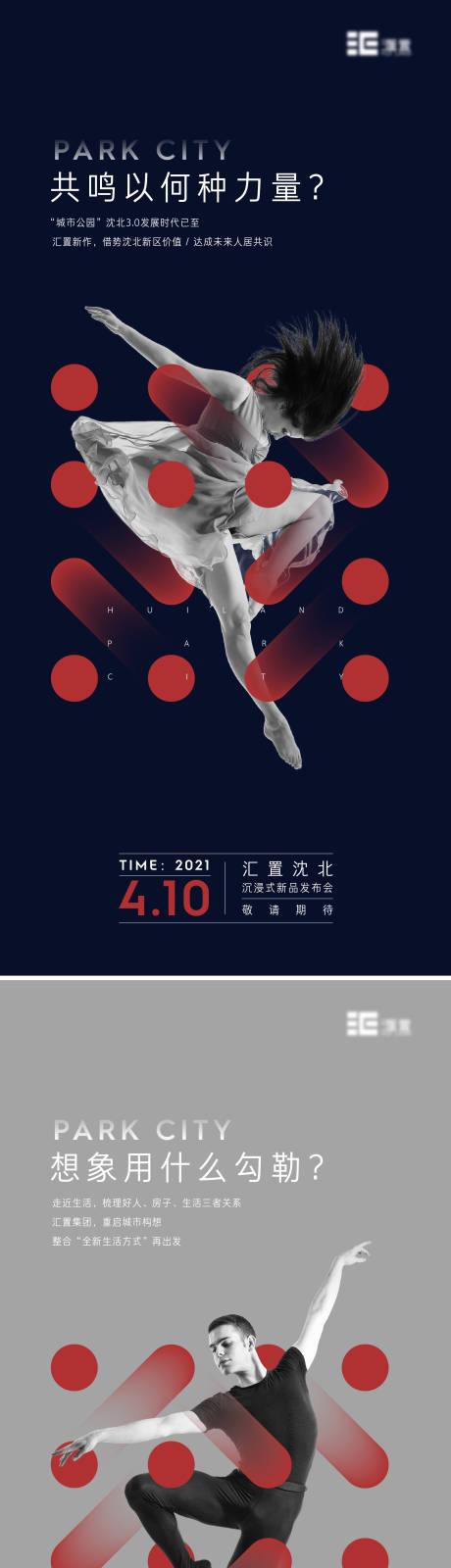 源文件下载【地产公寓价值点系列海报】编号：80560010091378188