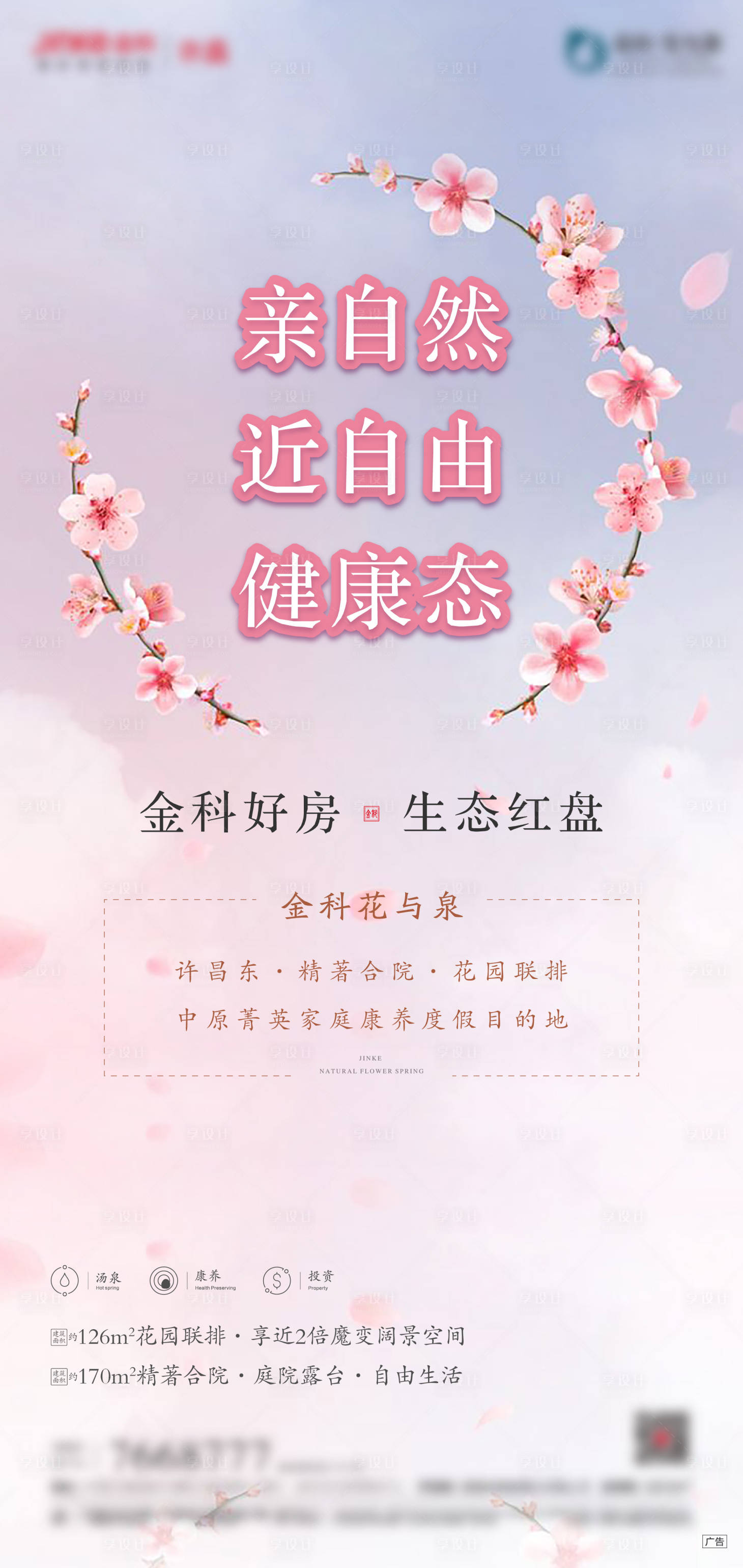 源文件下载【暖春单图】编号：45370009768929438