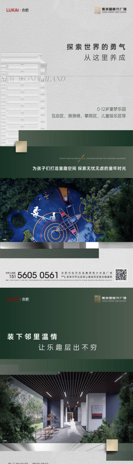 源文件下载【地产社区生活园林绿植系列单图】编号：20220530124809652