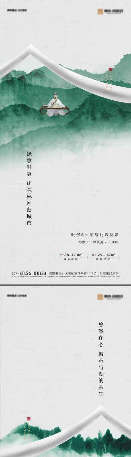 编号：20220519110241781【享设计】源文件下载-新中式海报