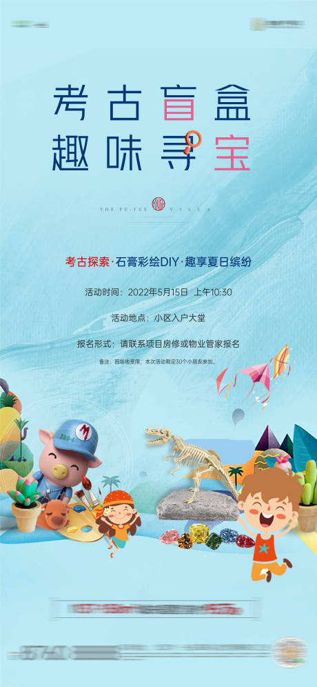 源文件下载【DIY活动单图】编号：82930010026918572
