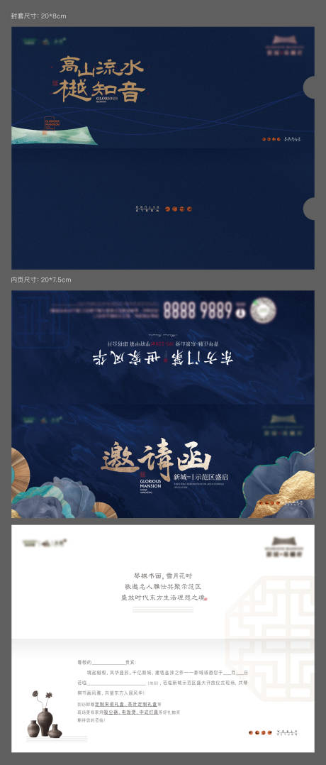 源文件下载【邀请函】编号：65440009897194533