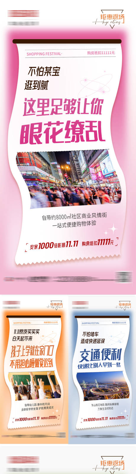源文件下載【商業地產價值點系列海報 】編號：23440010051035272