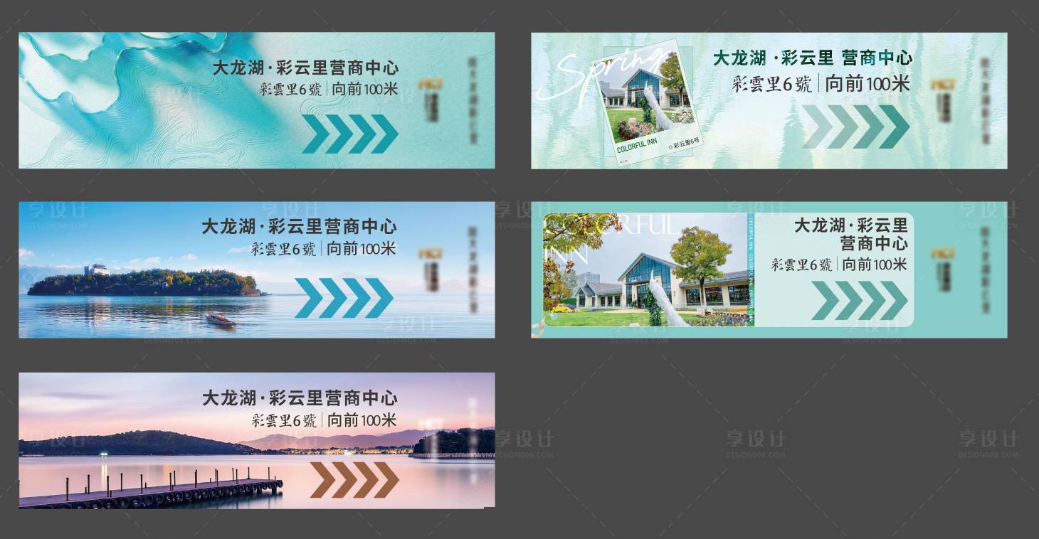 源文件下载【地产湖居价值点围挡系列海报】编号：62010010145676188